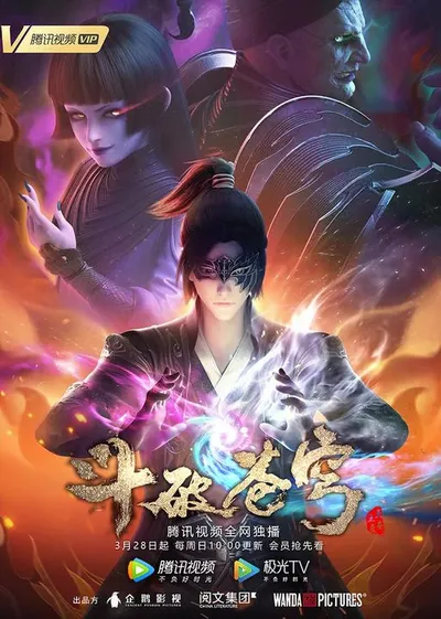 Battle Through the Heavens Season 4