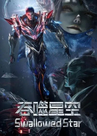 Swallowed Star Season 5