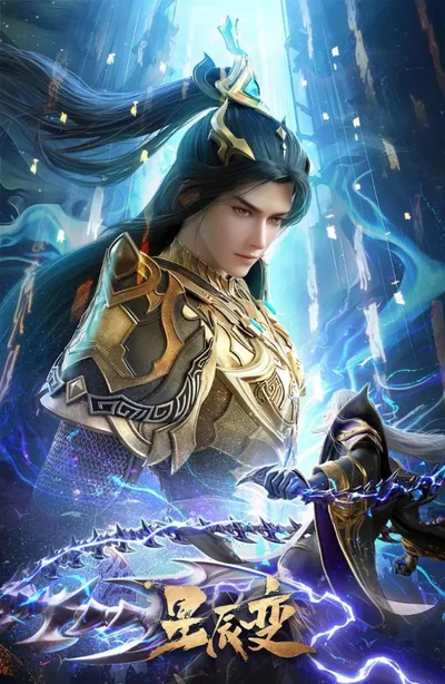 [Xing Chen Bian] Stellar Transformation Season 6