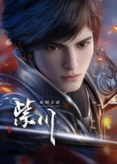 Zi Chuan Purple River‌ Season 2