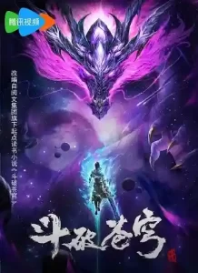 Battle Through The Heavens 5th Season