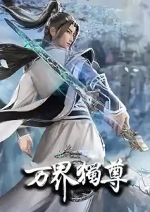 Wan Jie Du Zun [Ten Thousand Worlds] Season 2