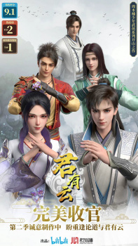 Word of Honor Season 2