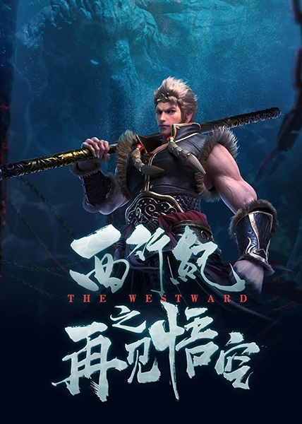 Journey to the West  Wu Kong Episode 6 Indonesia, English Sub