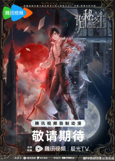 Lord of Mysteries