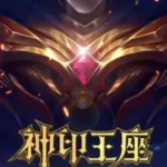 Throne of Seal Episode 199 Indonesia, English Sub