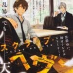 Heaven Scrap Master Episode 37 Indonesia, English Sub