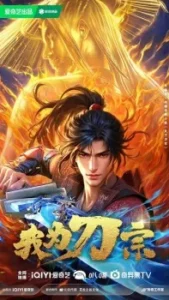 I am the Blade I am the Blade