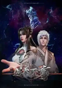 Against the Sky Supreme Against the Sky Supreme