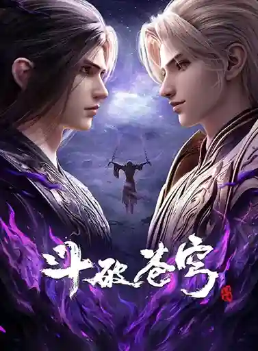 Battle Through The Heavens Season 5 Donghua - Xiao Yan