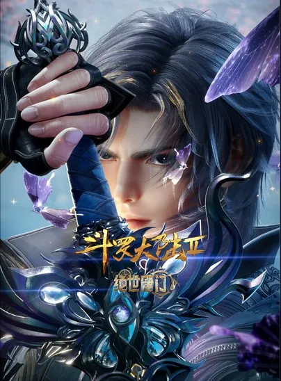 Poster Soul Land 2 The Peerless Tang Sect Sub Indo