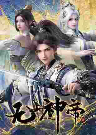 Supreme God Emperor Wu Shang Shen Di Sub Indo English Sub Donghua