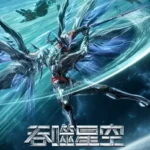 Swallowed Star Season 4 Episode 80 [210] Indonesia, English Sub