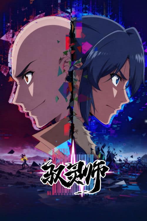 B King Episode 4 Indonesia, English Sub